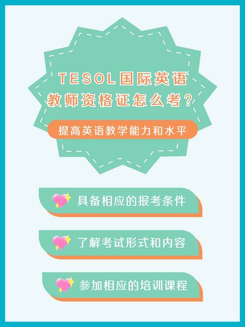 教师资格证怎么考