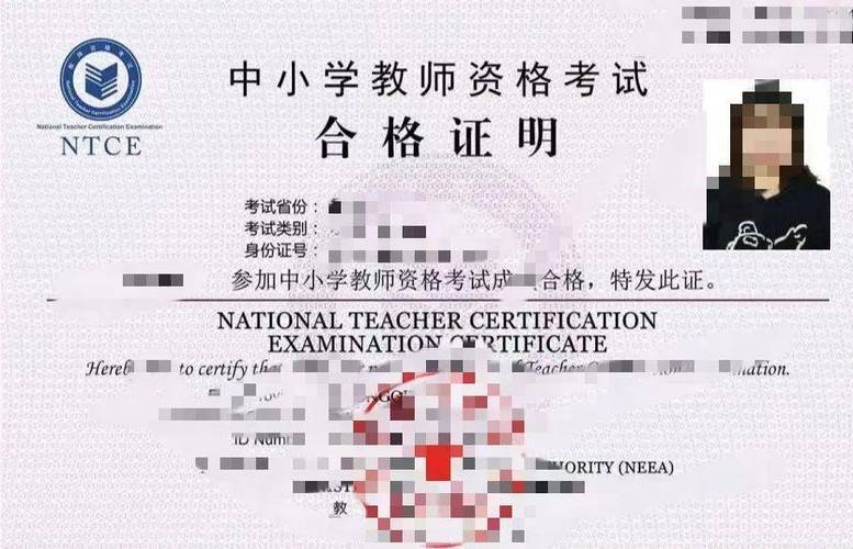 教师资格证怎么考啊