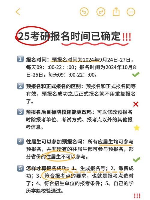 考研报名截止时间25号还能报名吗