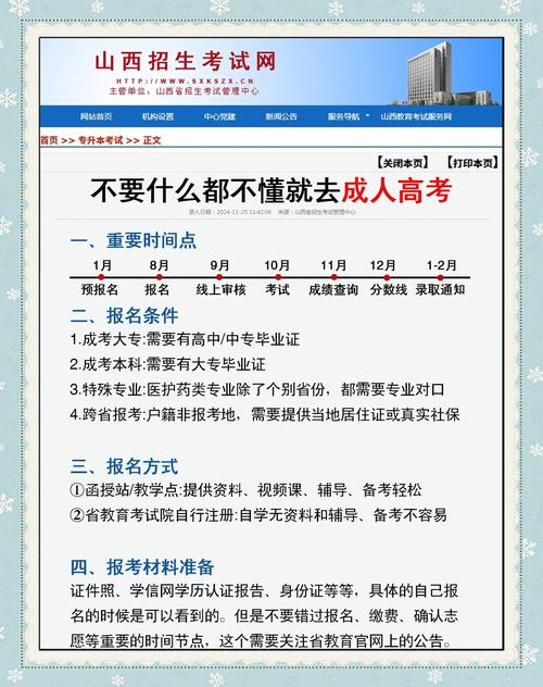 专升本要什么条件?