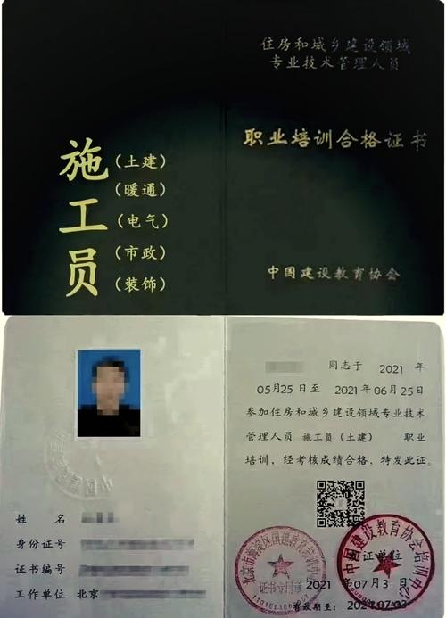 建筑八大员证哪个含金量高