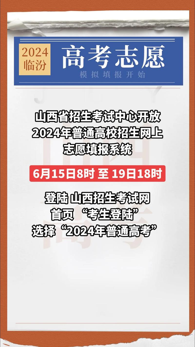 山西高考录取结果查询登录网址入口