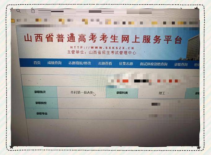 山东高考录取结果查询登录网址入口