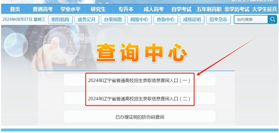 重庆高考录取结果查询登录网址入口