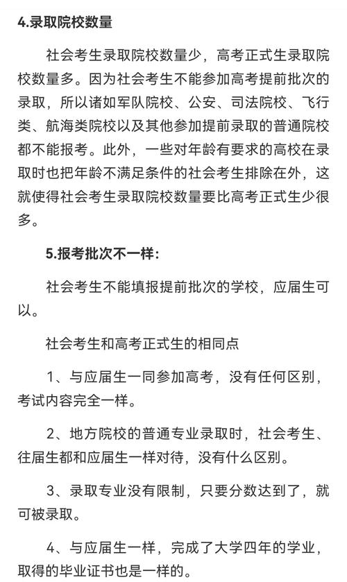 高考复读生和应届生有区别吗?