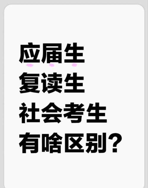 复读生带到大学的档案是应届的还是复读那一届的?还是一起