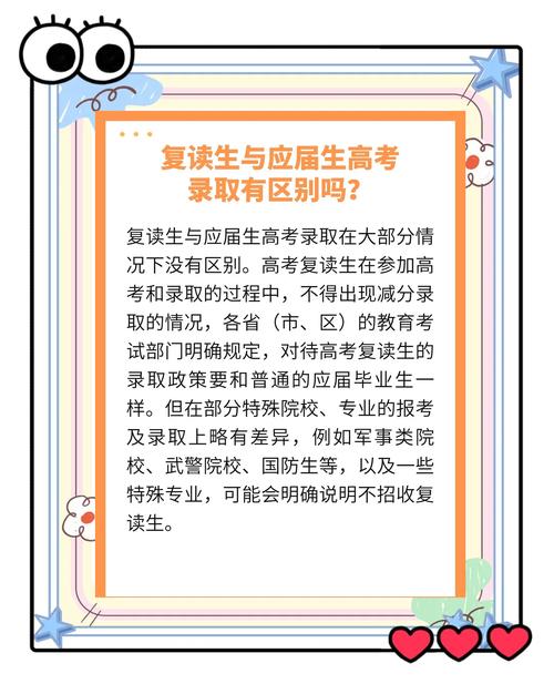 高考应届生和往届生有什么区别?为什么不建议同学们复读,一块儿来看看...