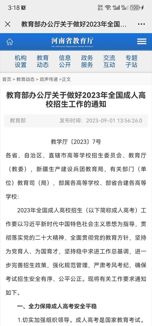 2023年全国各地区成人高考几月份报名