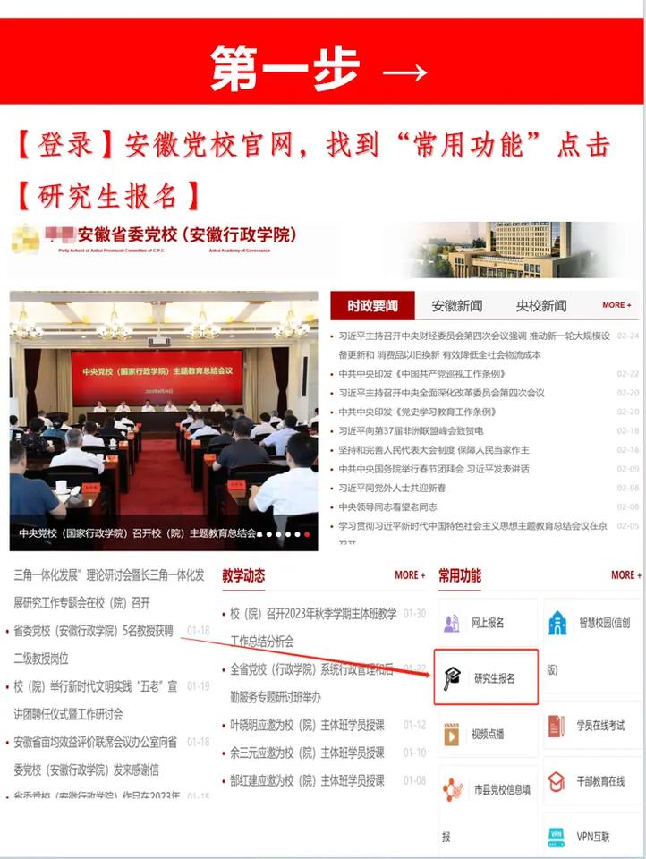 考研2023报名时间
