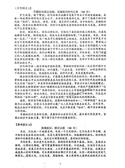 广东佛山中考作文题目