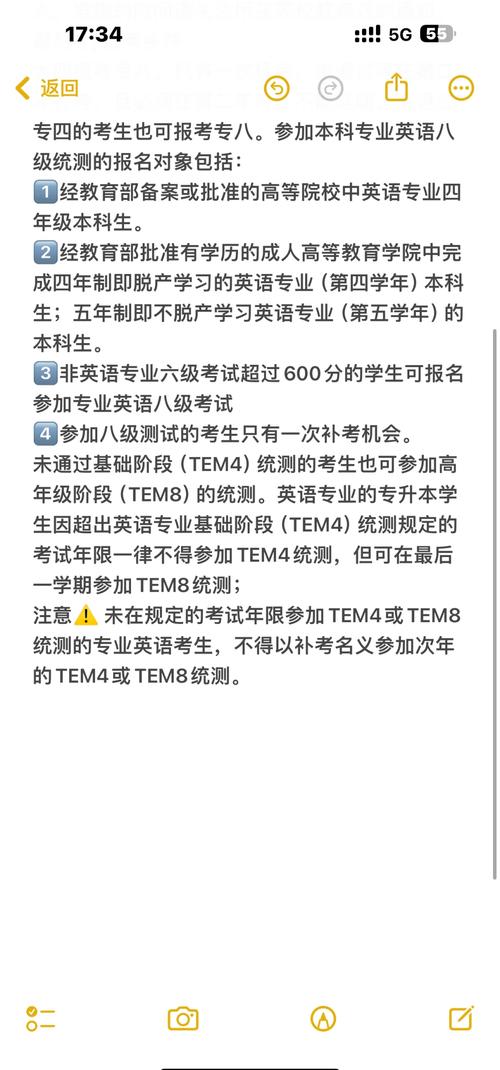 英语8级怎么考