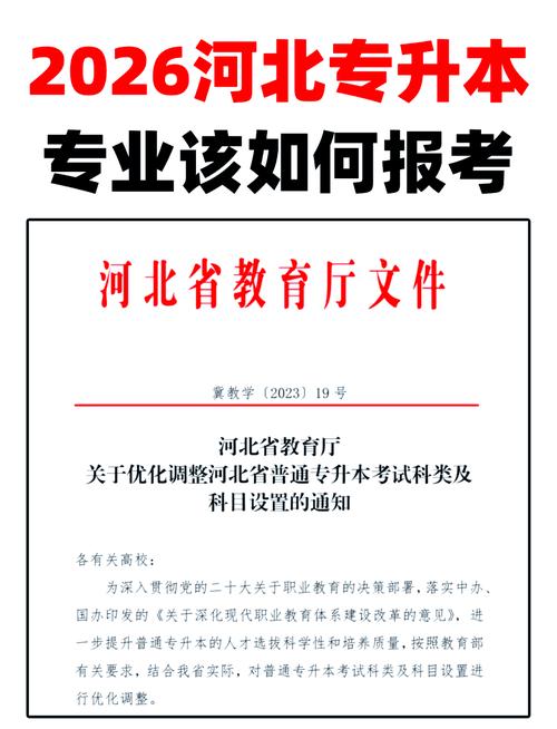 统招专升本可以换专业吗，统招专升本可以换专业吗?？