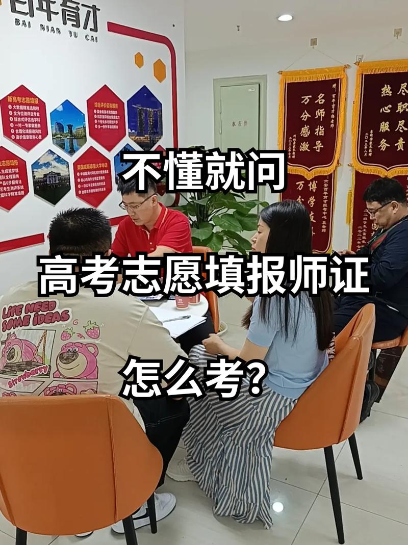 高考志愿填报师怎么考证