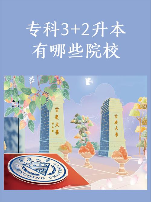 齐齐哈尔大学专升本土木工程专业介绍?