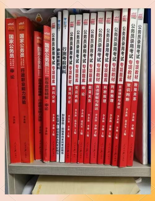 考公务员需要准备什么书和哪些资料，考公务员自学看什么书？