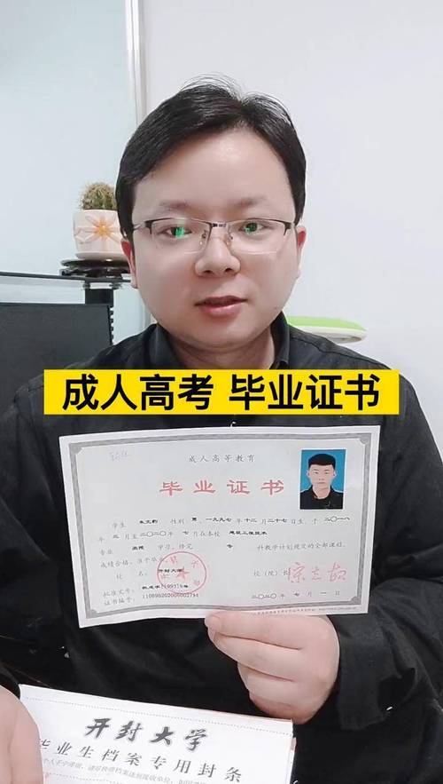 成人高考报名条件需要高中证吗？2021年报考成人高考需要高中学历吗？