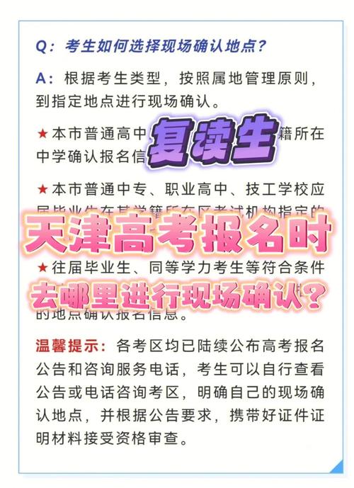 天津公办学校可以复读吗