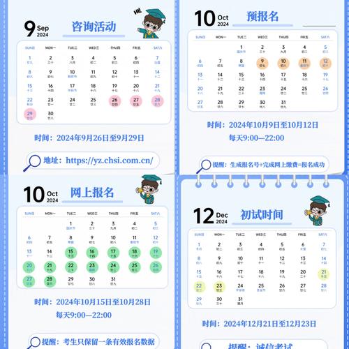 考研培训班一般什么时候开始报名