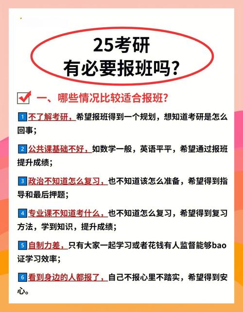 考研什么时候报班合适