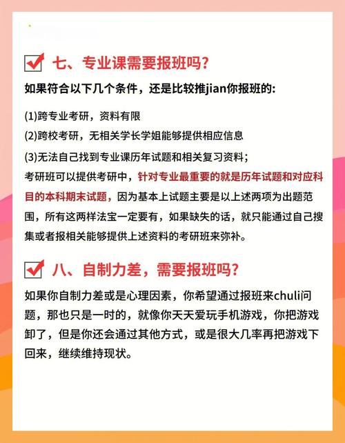 考研什么时候报班好