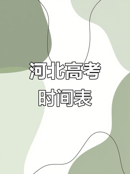 河北2021年成人高考录取网上查询入口?