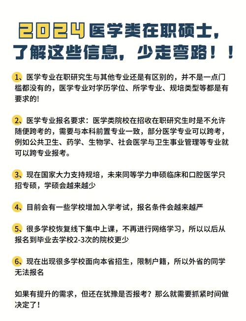 在职的人可以考全日制研究生吗