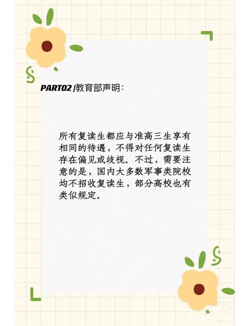 高考复读政策2023福建，福建高考复读生？