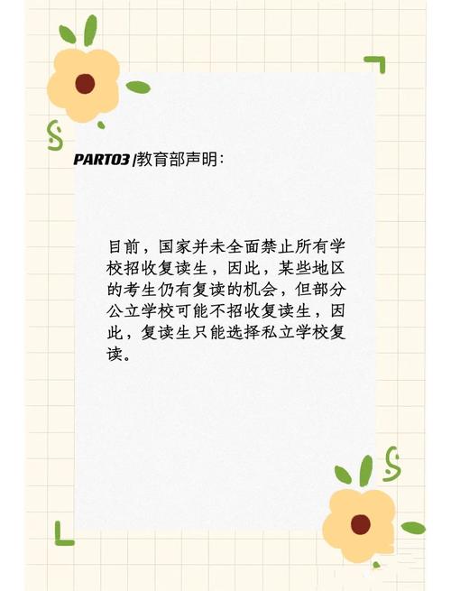 福建高考复读政策2023年