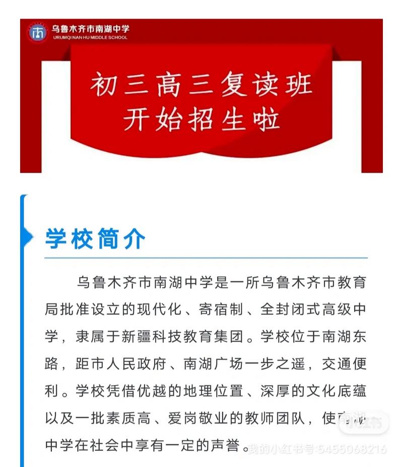 新疆学生中考没考上能复读吗