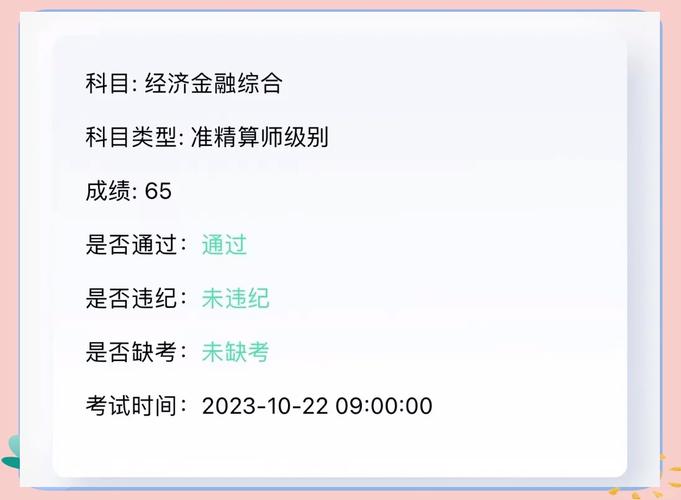 精算师证怎么考