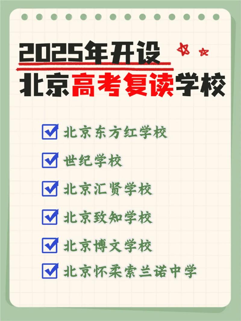 江苏高考复读班是启英比较好,还是天元比较好啊,我是文科生