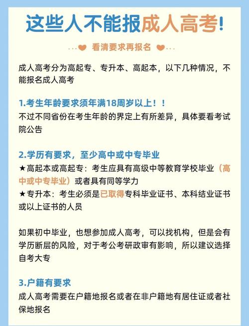 成人高考限制年龄吗