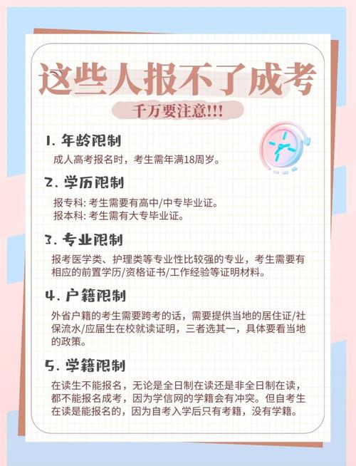 参加成人高考年龄最大的限制