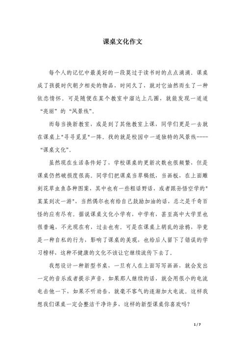 2030中考满分作文，202中考作文