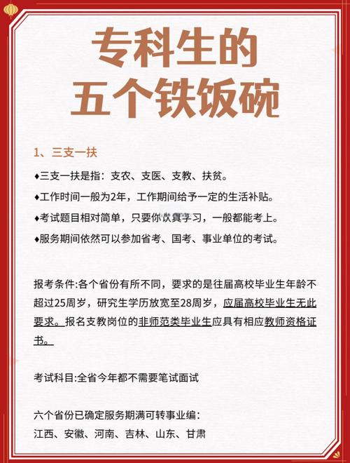 2023专科可以考公务员吗,能报什么岗位