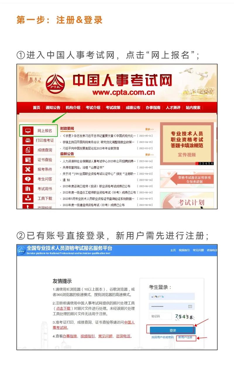 一建报名选取报名办理方式怎么选