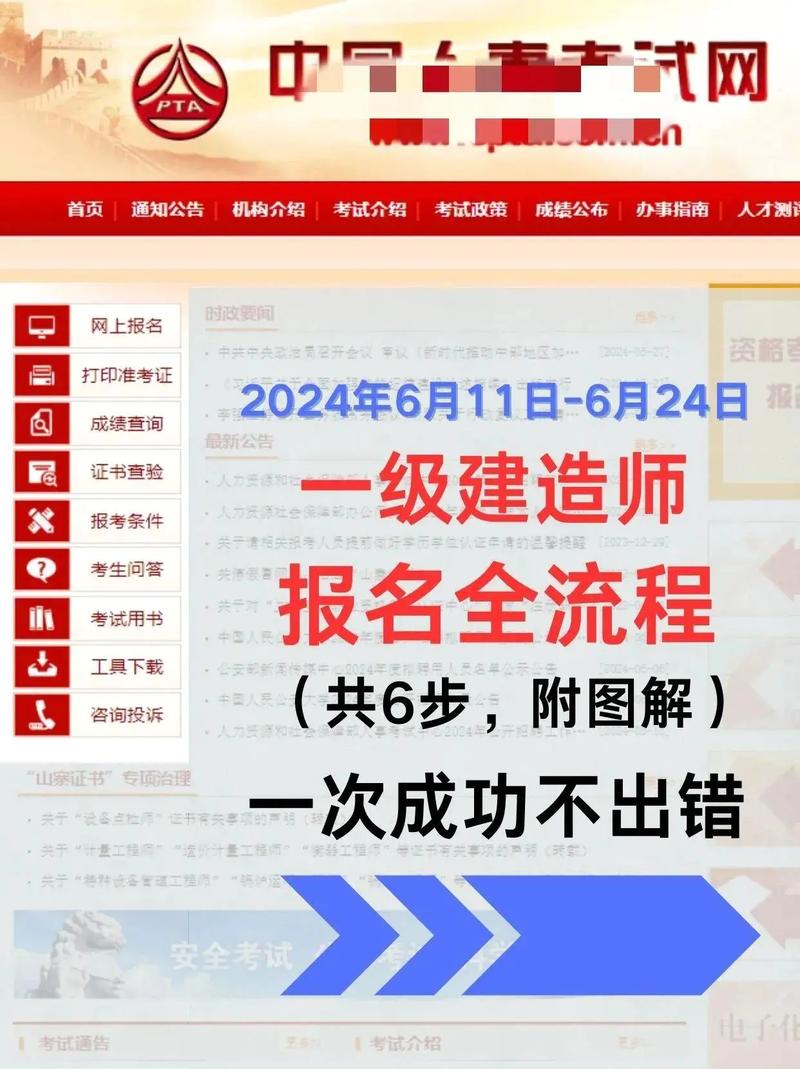 一建市政考试怎么报名
