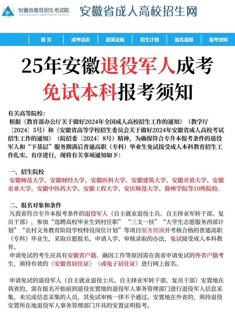 大学生士兵专升本要什么条件