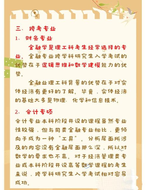 本科是药学,研究生可以考哪些其他专业