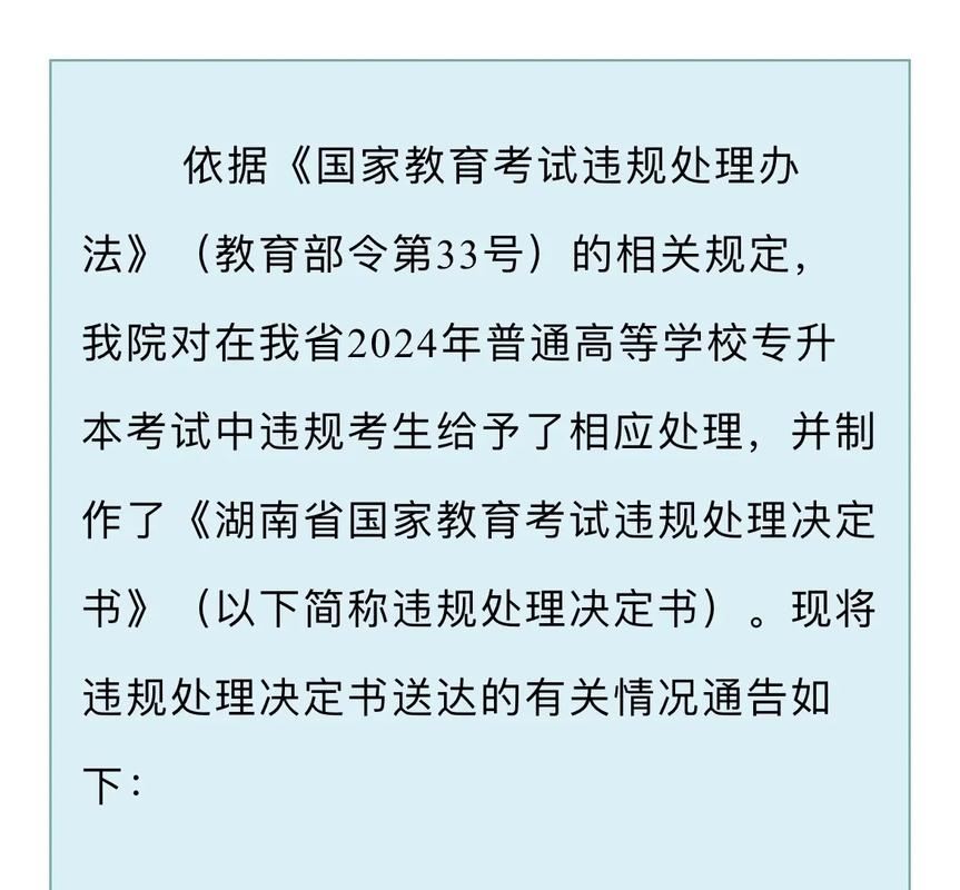 统考专升本报考之后可以不去参加考试吗?