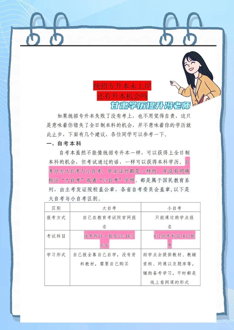 专升本不想考了能取消吗