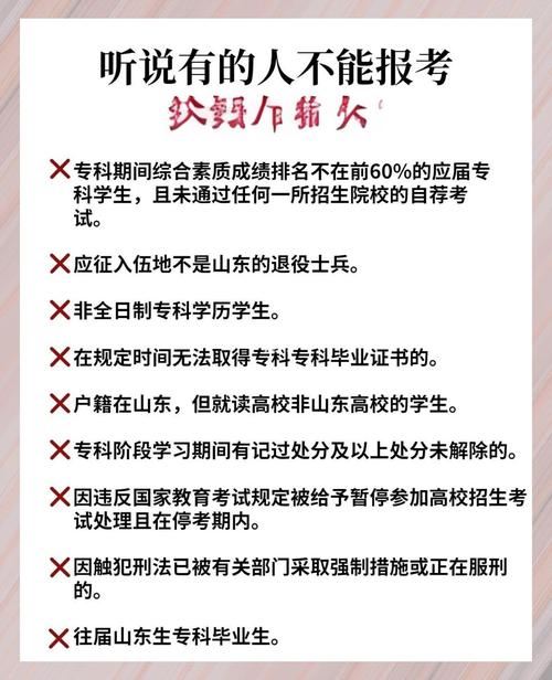 专升本缺考会怎么样