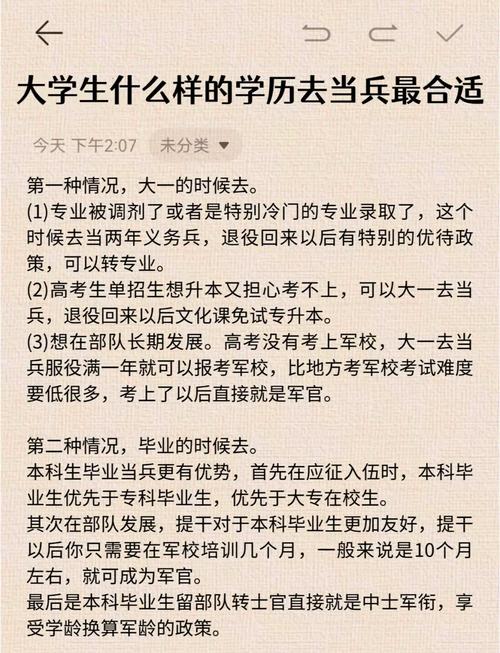 大专往届毕业生参军退伍能升本