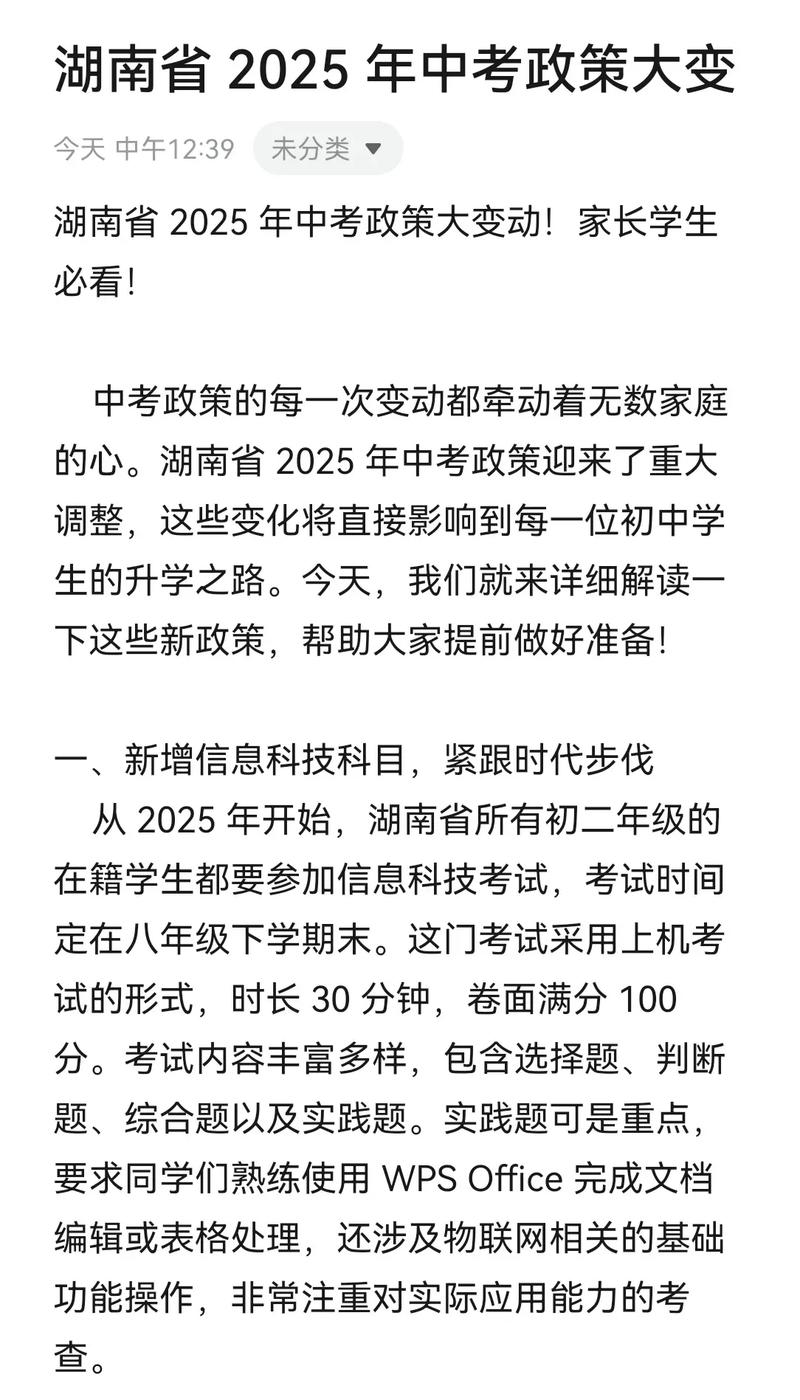 中考方面的题