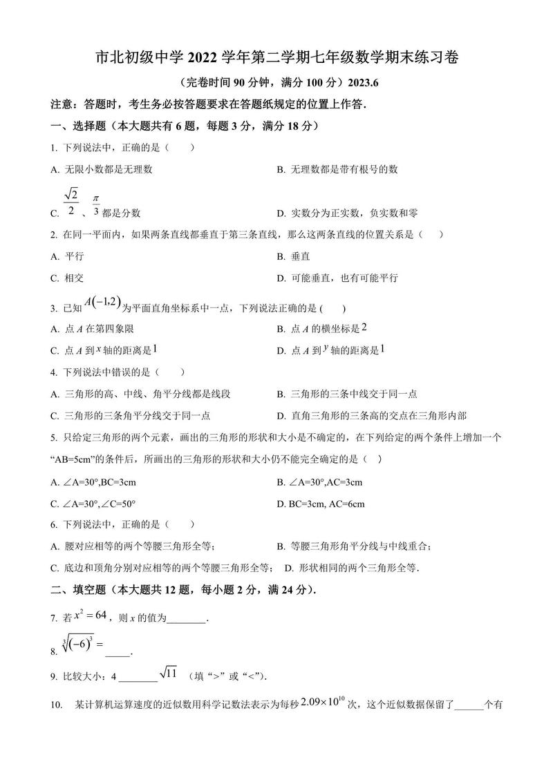 2025北京作文题目