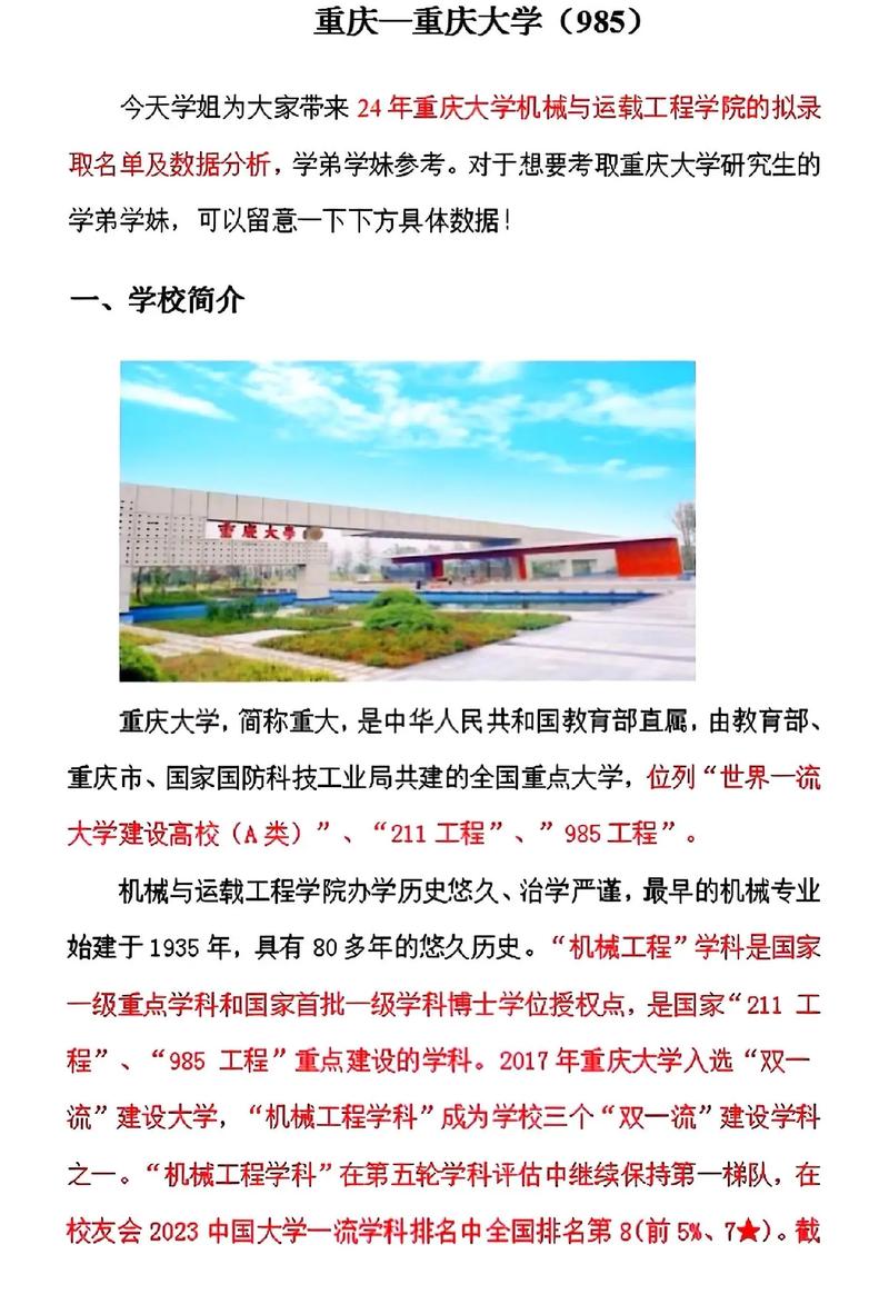郑州大学化工学院化工原理专硕材料与化工好考吗?