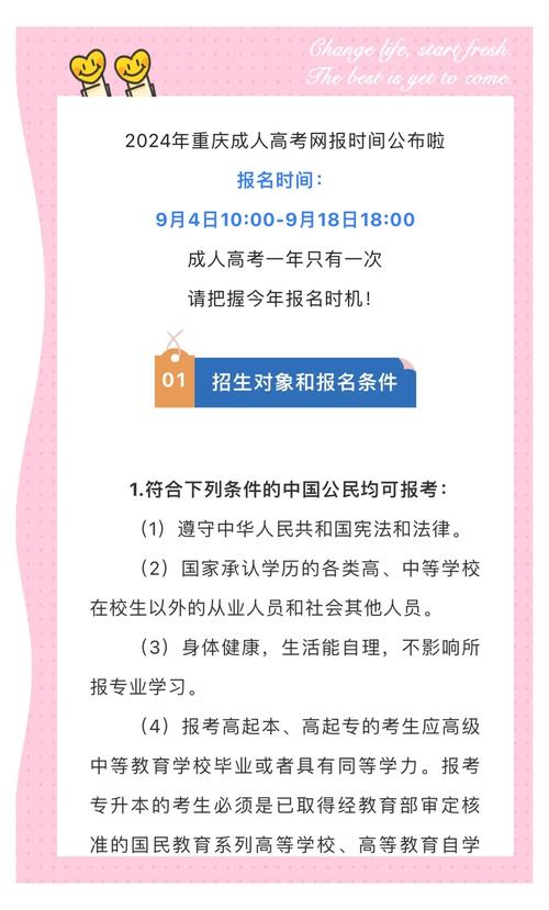 成人高考报名时间什么时候截止
