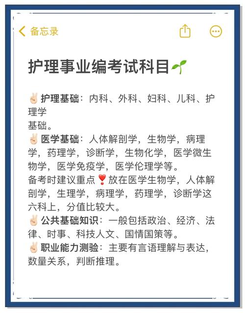 护理考公务员需要学哪些科目，护理考公务员考什么？
