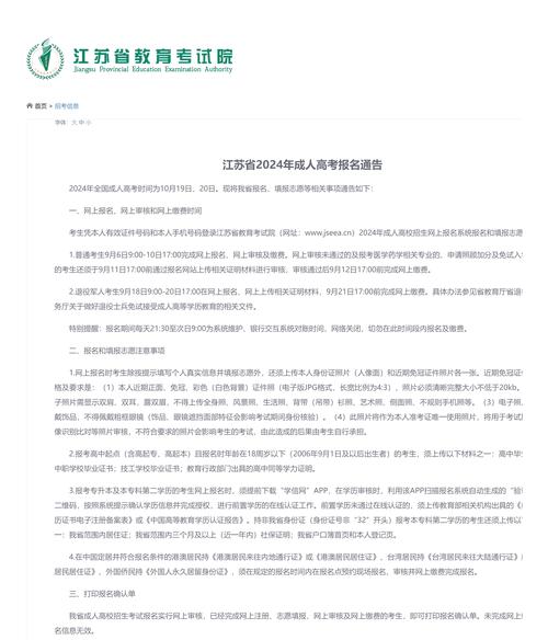 河北成人高考时间2024年具体时间