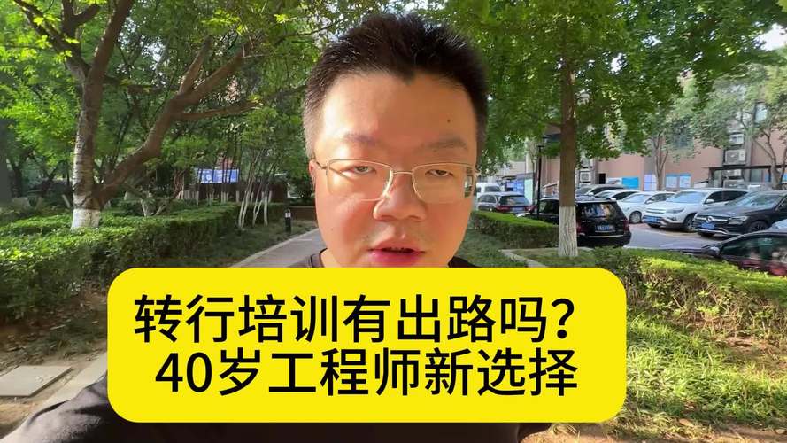 实施工程师40岁以后出路